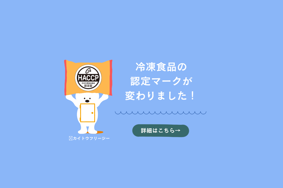 認定マークについて